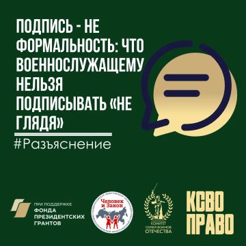 Подпись — не формальность: что военнослужащему нельзя подписывать «не глядя»