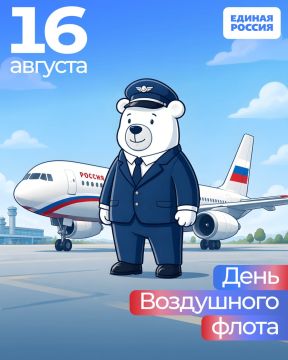 Александр Подгорный: 16 августа — День Воздушного флота России