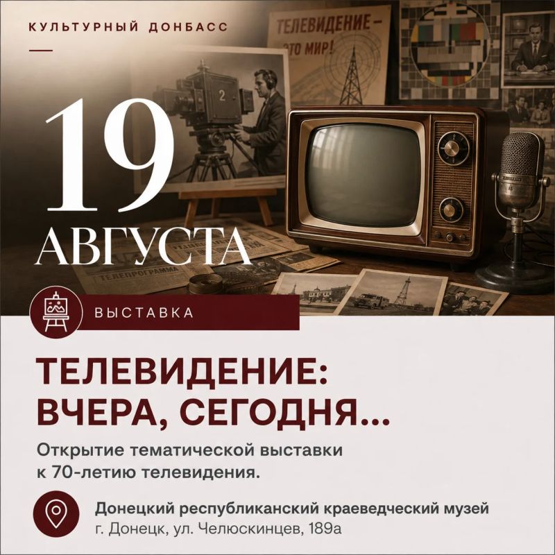 Продолжаем делиться самыми интересными событиями акции #КУЛЬТУРНЫЙДОНБАСС Продолжаем делиться самыми интересными событиями акции #КУЛЬТУРНЫЙДОНБАСС