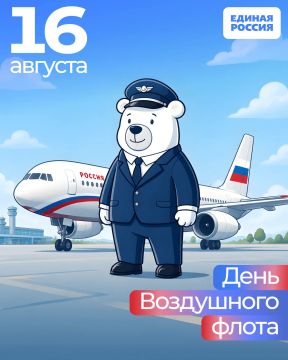 16 августа — День Воздушного флота России