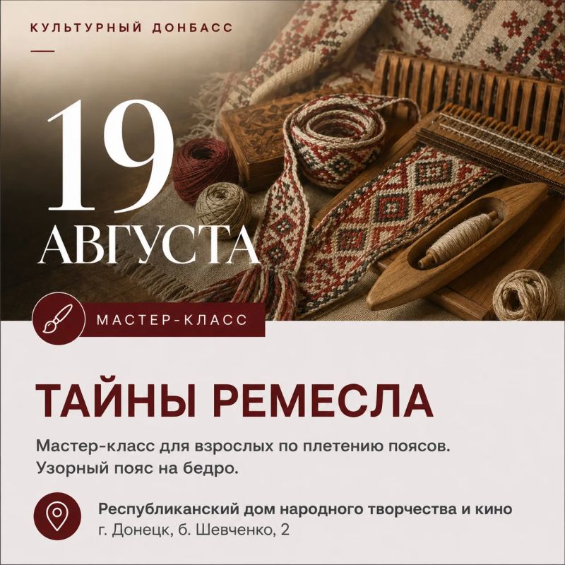 Продолжаем делиться самыми интересными событиями акции #КУЛЬТУРНЫЙДОНБАСС Продолжаем делиться самыми интересными событиями акции #КУЛЬТУРНЫЙДОНБАСС