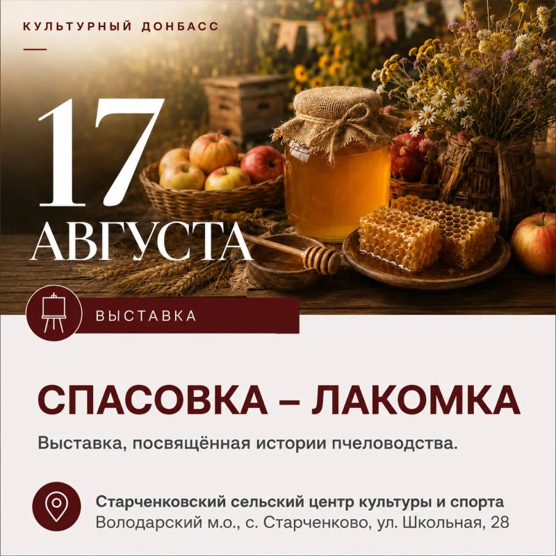 Продолжаем делиться самыми интересными событиями акции #КУЛЬТУРНЫЙДОНБАСС Продолжаем делиться самыми интересными событиями акции #КУЛЬТУРНЫЙДОНБАСС