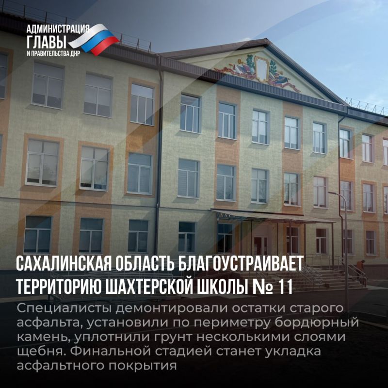 Дайджест новостей о помощи регионов-шефов Дайджест новостей о помощи регионов-шефов