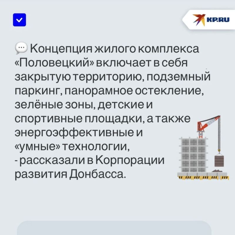 В ДНР рассказали, какие новые ЖК появятся в Республике В ДНР рассказали, какие новые ЖК появятся в Республике