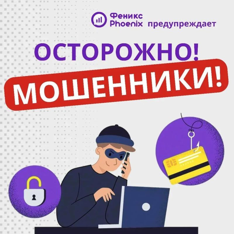 РИА "Новости" со ссылкой на пресс-службу платформы «Мошеловка» Народного фронта сообщает о новой схеме мошенничества