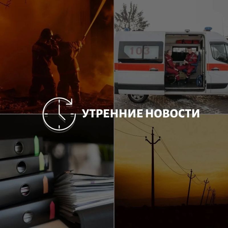Главные новости в Донецке на этот час — что происходит в городе и республике: