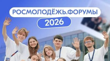 В молодежном центре им. Марии Пироговой прошло информационное мероприятие о форумах «Росмолодежь»