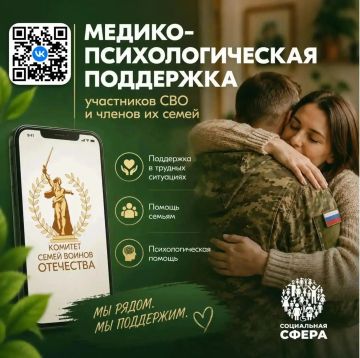 Единый федеральный медико-психологический чат поддержки КСВО начинает работу в социальной сети ВКонтакте
