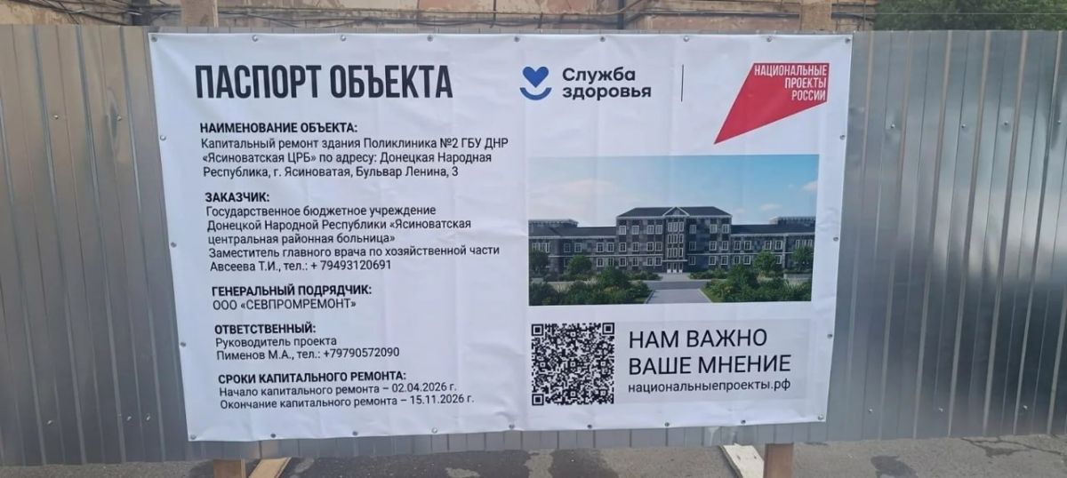 В Ясиноватской ЦРБ полным ходом идет капитальный ремонт поликлиники № 2 В Ясиноватской ЦРБ полным ходом идет капитальный ремонт поликлиники № 2