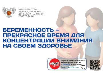 Беременность — прекрасное время для концентрации внимания на своем здоровье
