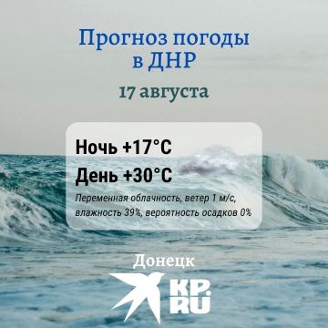 В ДНР сегодня столбик термометра поднимется до +30°С, к вечеру воздух остынет до +17°С, даря прохладу