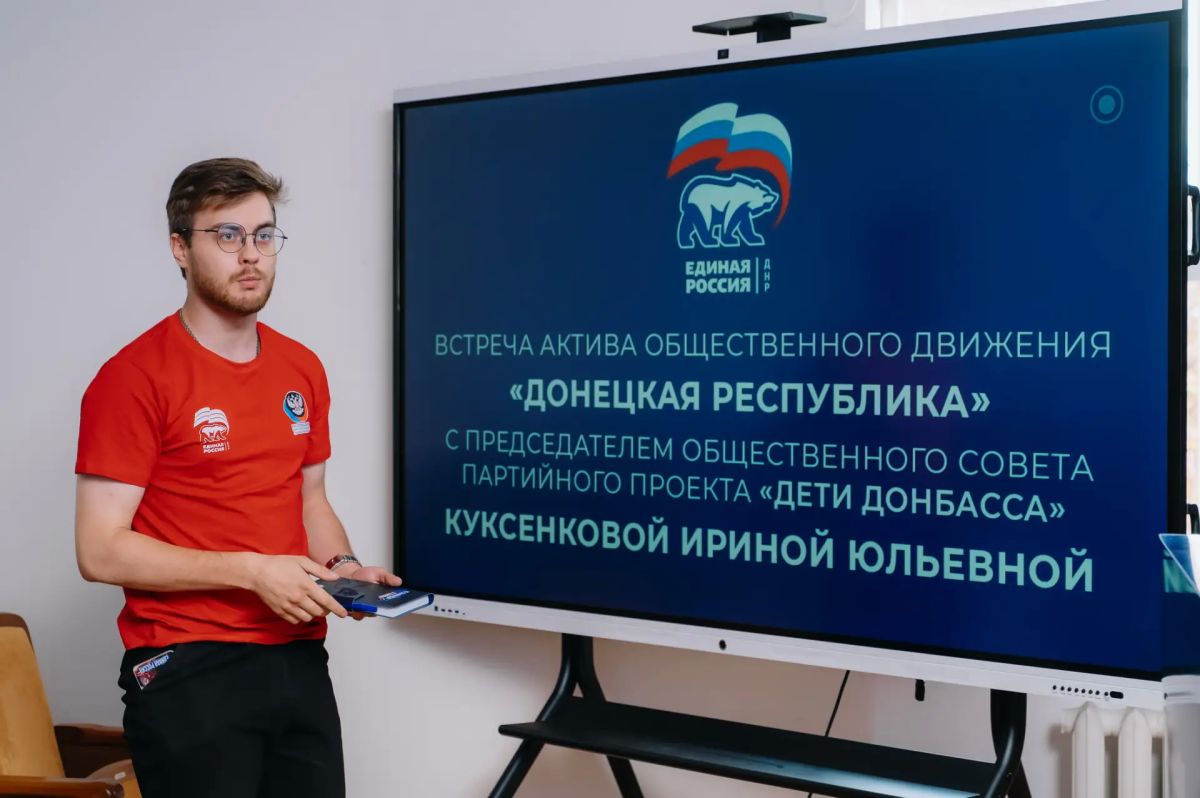 Военный корреспондент «Первого канала» Ирина Куксенкова встретилась с сотрудниками Регионального общественного движения «Донецкая Республика» и активистами Единой России Военный корреспондент «Первого канала» Ирина Куксенкова встретилась с сотрудниками Регионального общественного движения «Донецкая Республика» и активистами Единой России