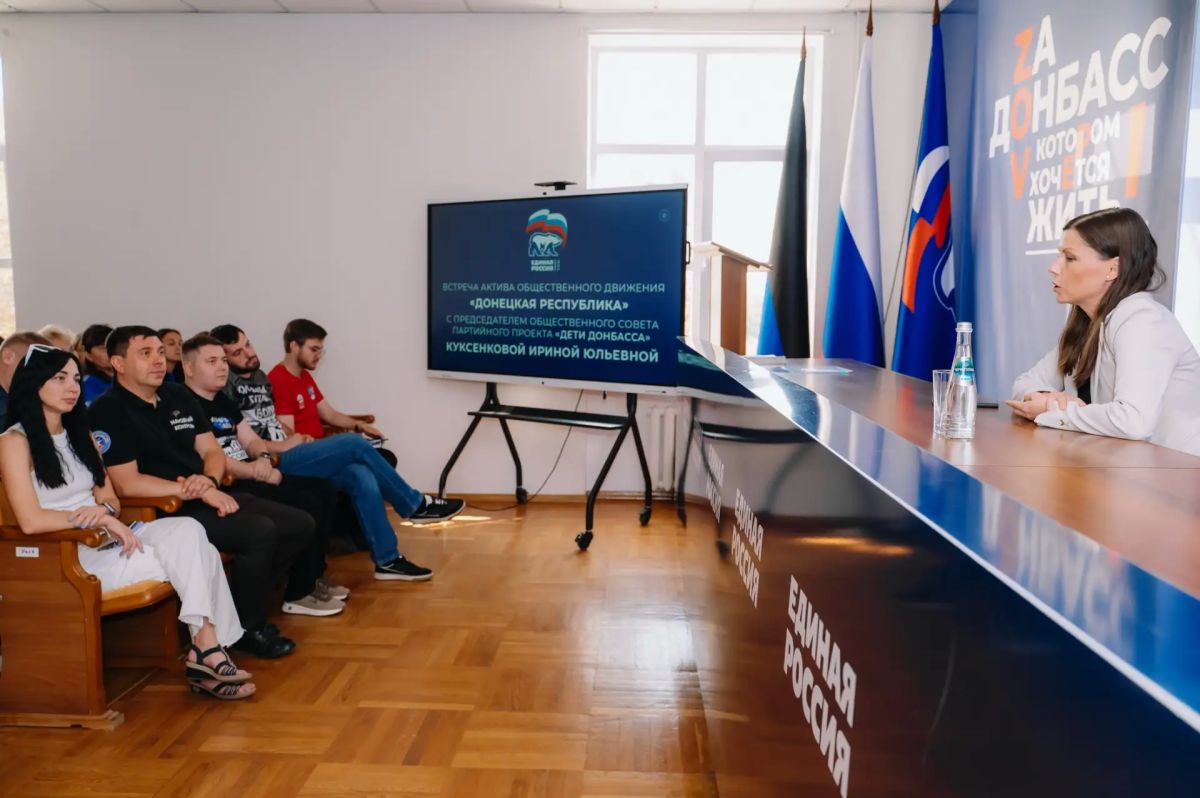 Военный корреспондент «Первого канала» Ирина Куксенкова встретилась с сотрудниками Регионального общественного движения «Донецкая Республика» и активистами Единой России Военный корреспондент «Первого канала» Ирина Куксенкова встретилась с сотрудниками Регионального общественного движения «Донецкая Республика» и активистами Единой России