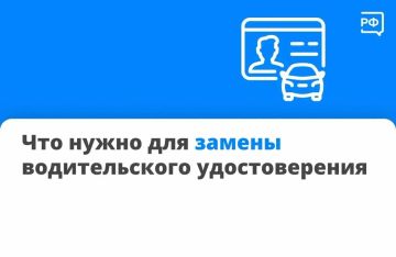 Заменить водительское удостоверение можно быстро