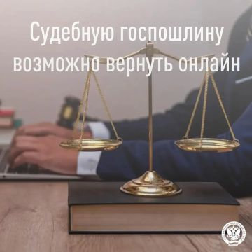 Излишне уплаченную при обращении в суд государственную пошлину можно вернуть полностью или частично в следующих случаях: