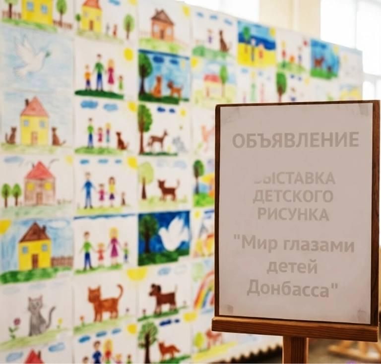Выставка «Мир глазами детей Донбасса» открылась в Хабаровске