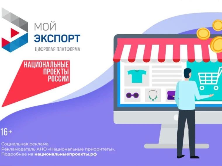 Денис Зубов: Предприниматели ДНР, у вас есть уникальная возможность выйти на международные рынки с государственной поддержкой! Ключевой инструмент — цифровая платформа «Мой экспорт», созданная Российским экспортным центром...