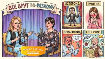 ВСЕ ВРУТ ПО-РАЗНОМУ Как раскрыть обман без детектора лжи