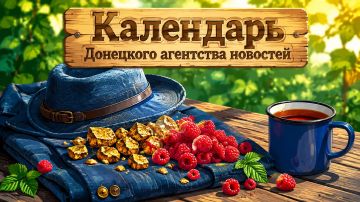 Праздник секонд-хенда, первого золота и дикой малины
