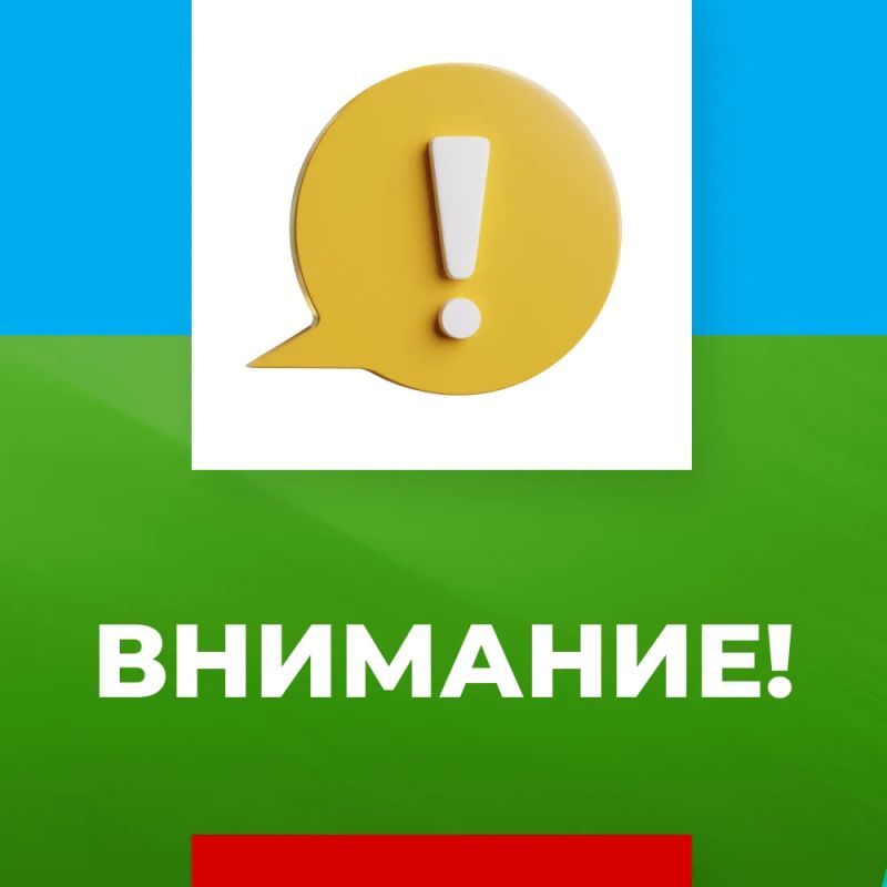 Уважаемые жители города Дебальцево!
