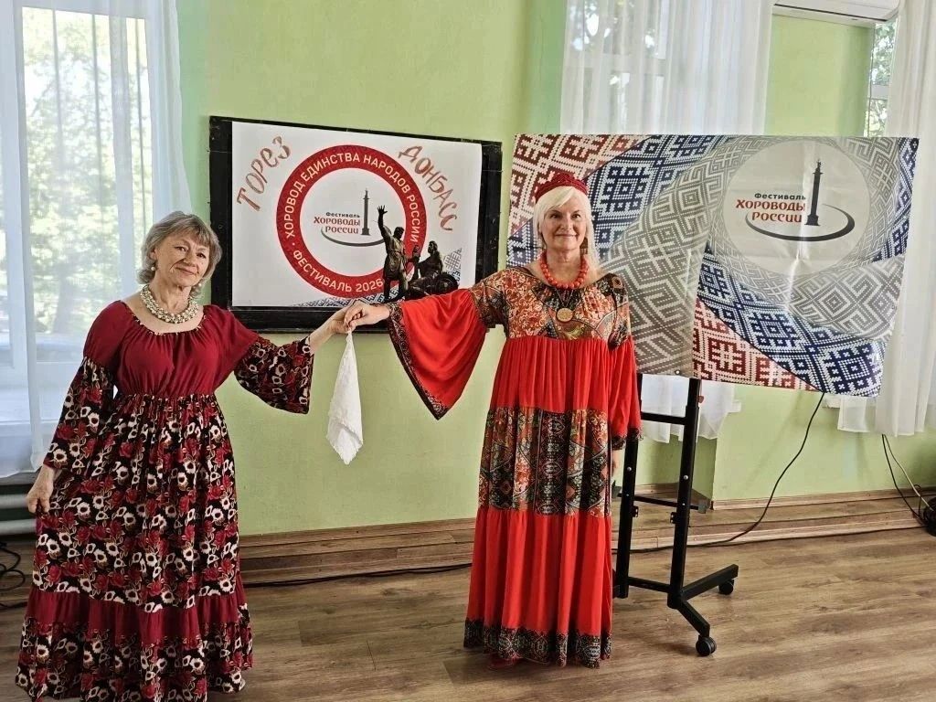 «ХОРОВОДЫ РОССИИ». В семейном клубе «Рассвет» и клубе здоровья и красоты «Гармония» МБУ «ДК им. В. Маяковского г. о. Торез» прошла тематическая программа в рамках фестивального движения «Хороводы России» «ХОРОВОДЫ РОССИИ». В семейном клубе «Рассвет» и клубе здоровья и красоты «Гармония» МБУ «ДК им. В. Маяковского г. о. Торез» прошла тематическая программа в рамках фестивального движения «Хороводы России»
