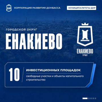 В Городском округе Енакиево представлено 10 инвестплощадок