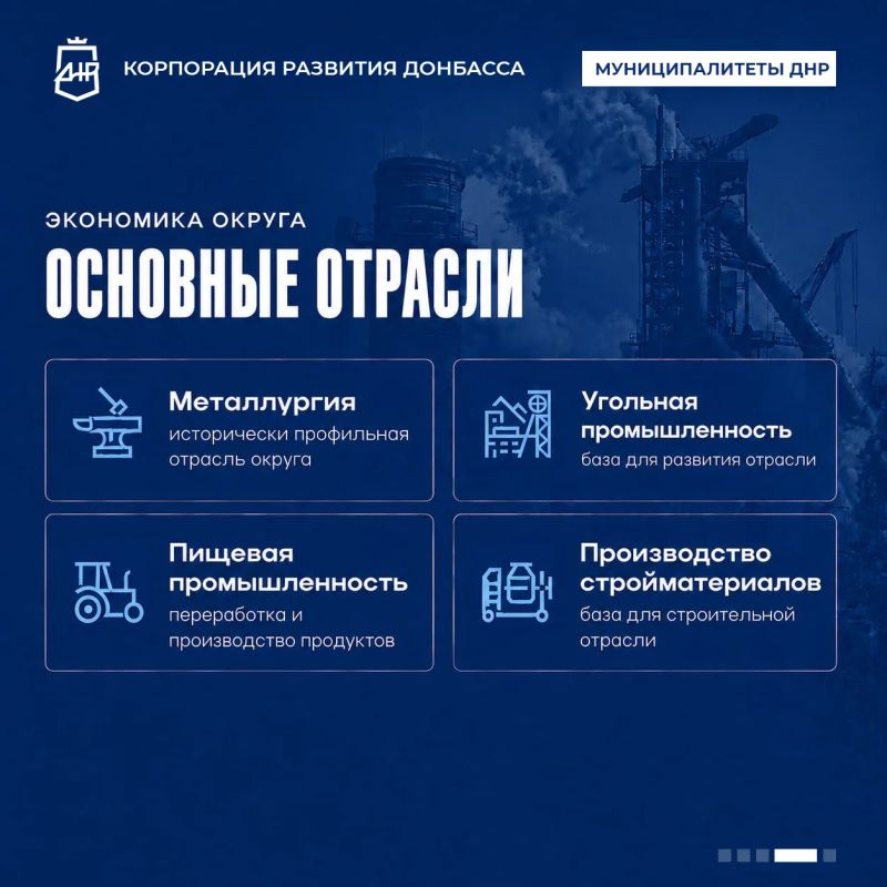В Городском округе Енакиево представлено 10 инвестплощадок В Городском округе Енакиево представлено 10 инвестплощадок