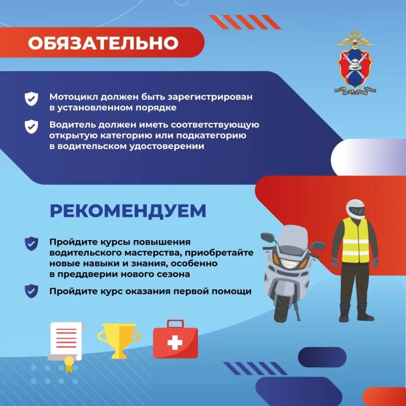 Что нужно знать, чтобы поездка на мотоцикле была безопасной и комфортной Что нужно знать, чтобы поездка на мотоцикле была безопасной и комфортной