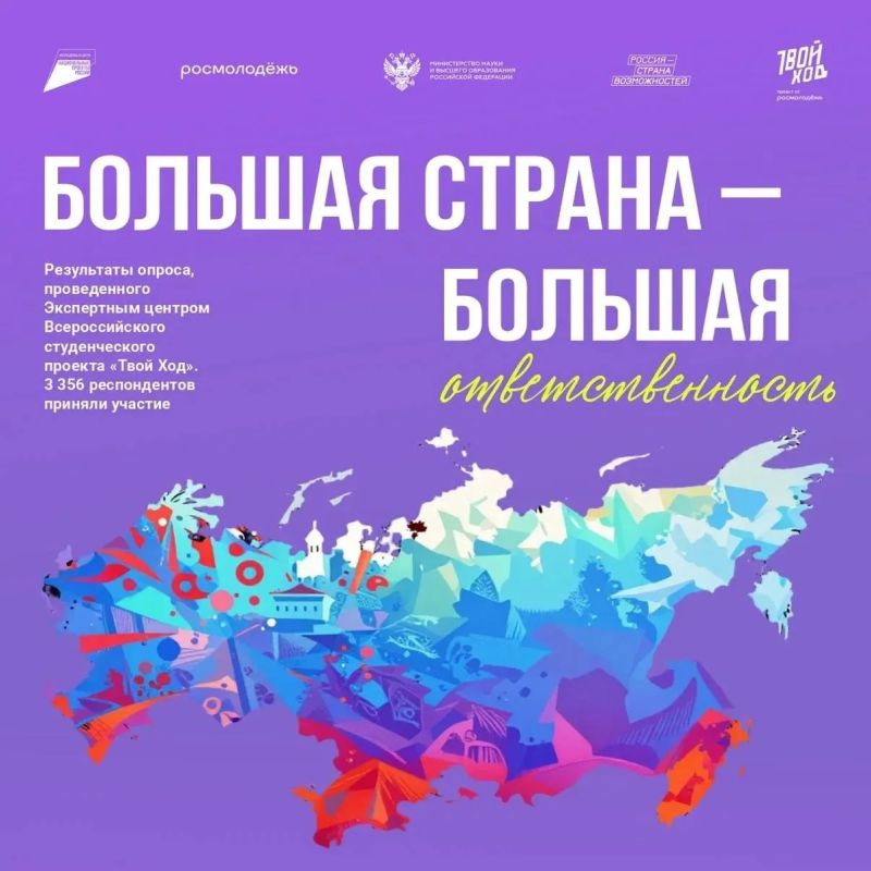 Заботиться о стране — наша общая ответственность