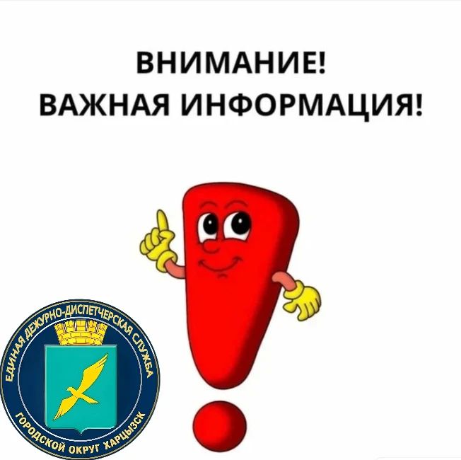 Телефонограмма: Филиал «Харцызское ПУВКХ» ГУП ДНР «ВОДА ДОНБАССА» сообщает, что в связи с проведением аварийно-восстановительных работ на объектах энергетической структуры, график подачи воды на г. Харцызск, п. Горное...