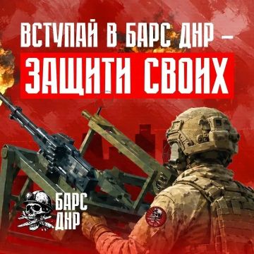 Евгений Поплавский: СТАНЬ ЧАСТЬЮ БАРС!. МИНИСТЕРСТВО ОБОРОНЫ РОССИЙСКОЙ ФЕДЕРАЦИИ ведет набор в добровольческие отряды "БАРС" на территории Донецкой Народной Республики