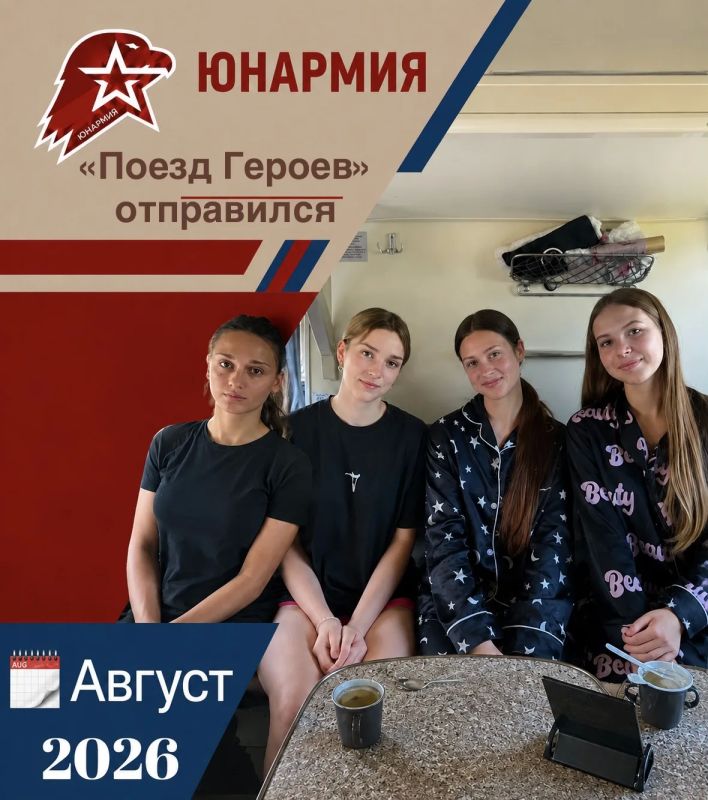 «Поезд Героев» отправился в путь!