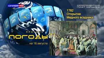 ������� ������. . 18 ������� 1682 ���� �� ���������� ������� ��������� ��� ���� ���� � ϸ��