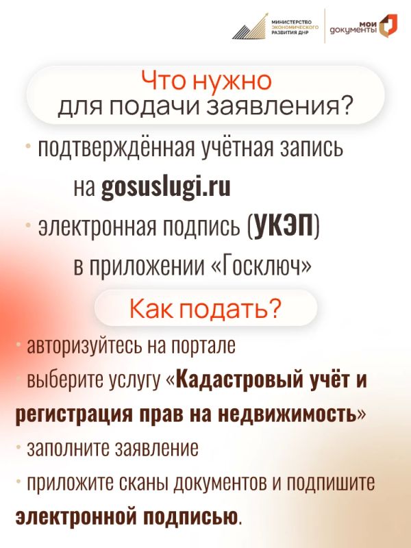 Оформить недвижимость онлайн? Легко! Оформить недвижимость онлайн? Легко!