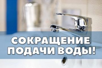 Временное сокращение подачи воды в Ждановке
