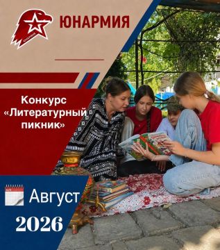 «Литературный пикник»: первая глава уже написана