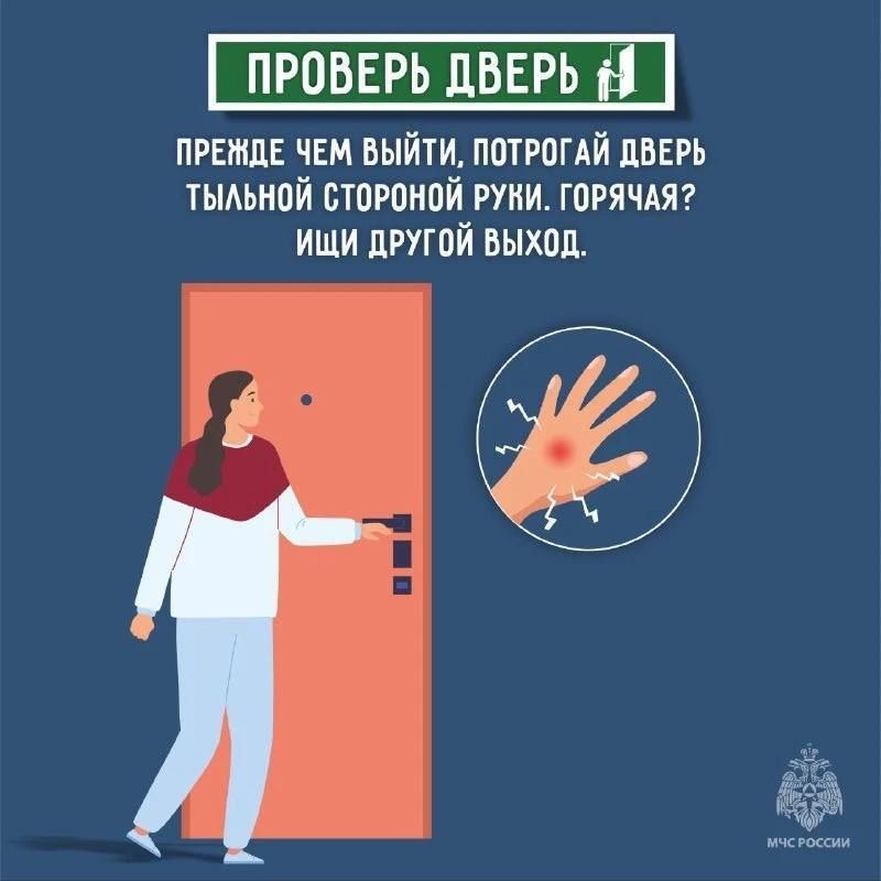 Выход есть: правильные действия при эвакуации Выход есть: правильные действия при эвакуации