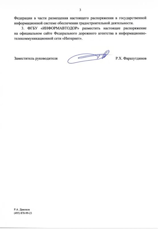 Уважаемые жители и правообладатели земельных участков! Уважаемые жители и правообладатели земельных участков!