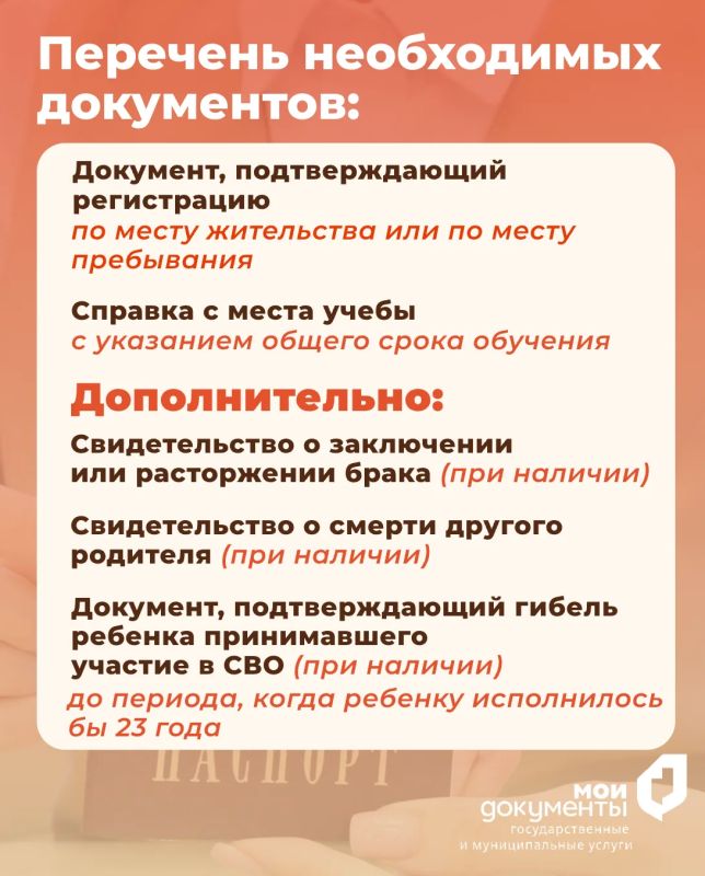 Как установить статус многодетной семьи? Как установить статус многодетной семьи?