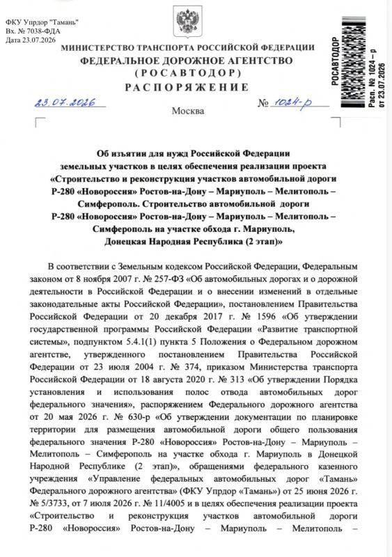 Уважаемые жители и правообладатели земельных участков!