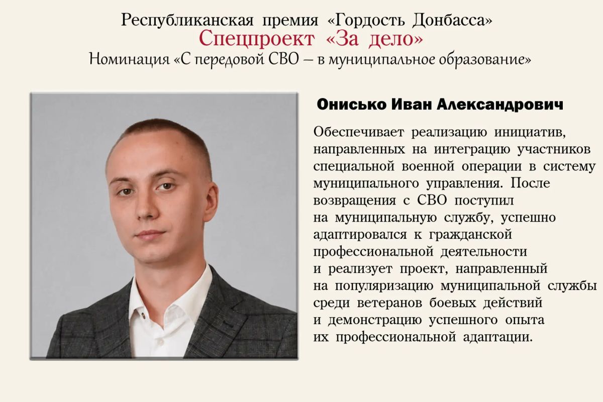 Александр Шатов: Стартовало народное голосование Республиканской премии «Гордость Донбасса» спецпроекта «За дело» Александр Шатов: Стартовало народное голосование Республиканской премии «Гордость Донбасса» спецпроекта «За дело»