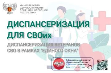 В рамках реализации поручения Главы ДНР Дениса Пушилина по усилению медицинского сопровождения участников СВО развернута масштабная диспансеризация