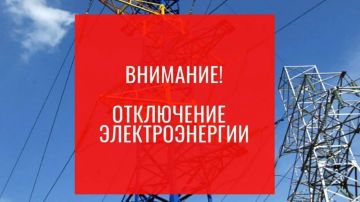 Валентин Левченко: Киевский РЭС. Информация о плановых отключениях: