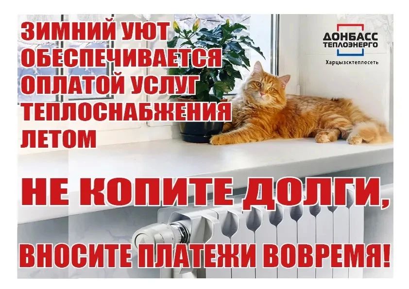 Уважаемые жители. Зимний комфорт в наших домах не возникает сам по себе — его создают люди, которые круглый год обслуживают теплотрассы