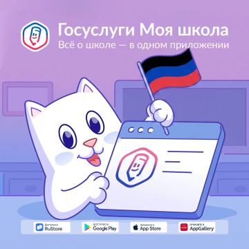 С 1 сентября 2026 года образовательные учреждения Донецкой Народной Республики переходят на новый цифровой образовательный сервис ТОР «Моя школа»