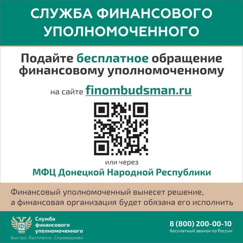 Кто такой финансовый уполномоченный и как он сможет вам помочь? Кто такой финансовый уполномоченный и как он сможет вам помочь?