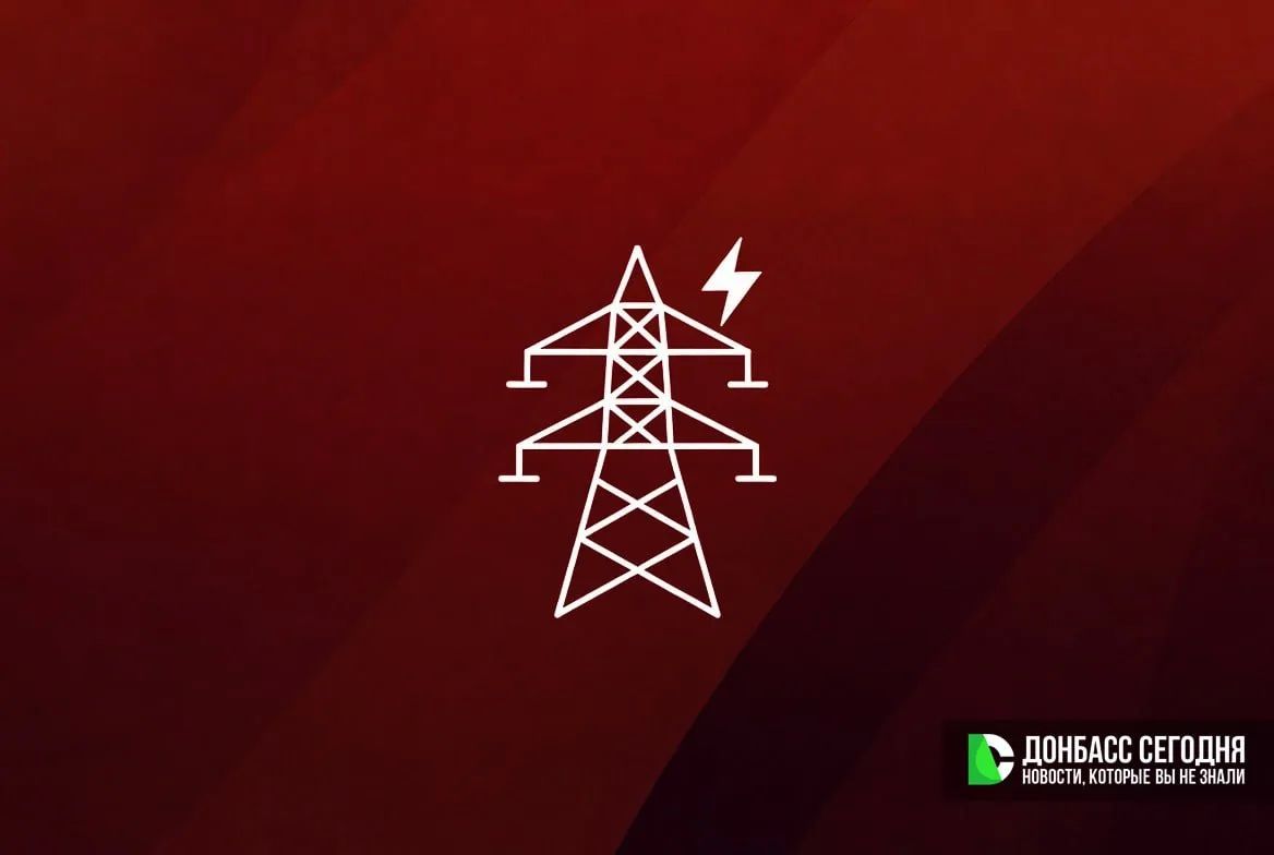 В Донецке сегодня от электроэнергии отключат четыре района: новый список адресов