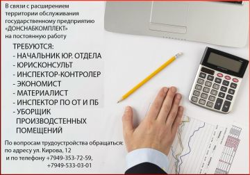 Роман Конев: Вакансии МУНИЦИПАЛЬНОГО УНИТАРНОГО ПРЕДПРИЯТИЯ «ПРОСТОР» АДМИНИСТРАЦИИ ГОРОДСКОГО ОКРУГА ГОРЛОВКА ДОНЕЦКОЙ НАРОДНОЙ РЕСПУБЛИКИ