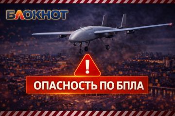 Опасность по БПЛА:. Донецк