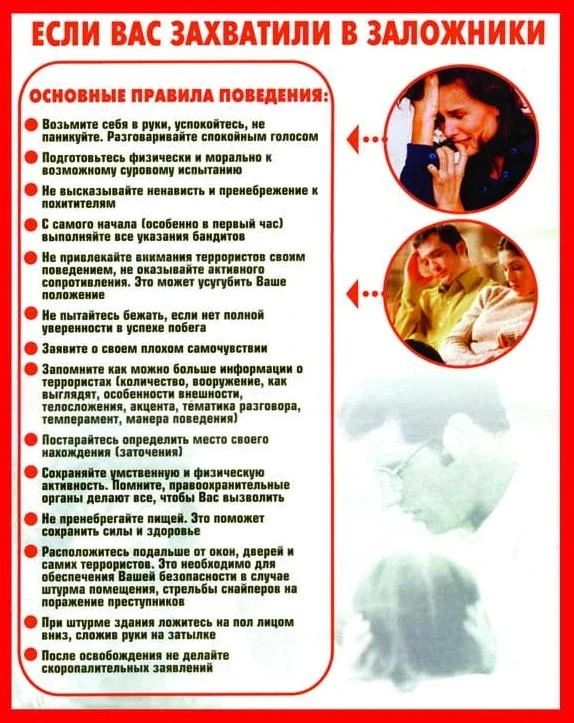 Внимание: антитеррористическая безопасность! Внимание: антитеррористическая безопасность!